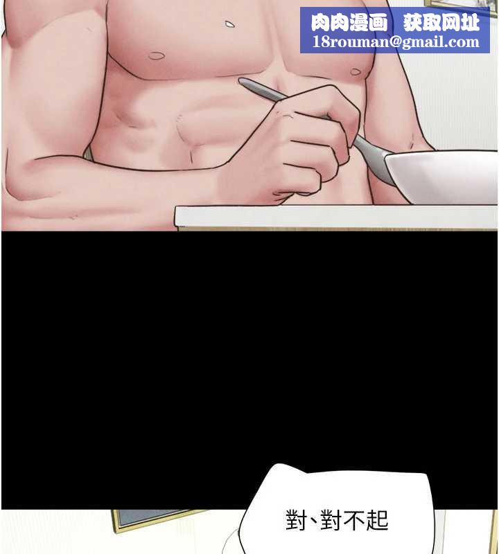 韶恩第84話-唯一對韶恩無感的男人