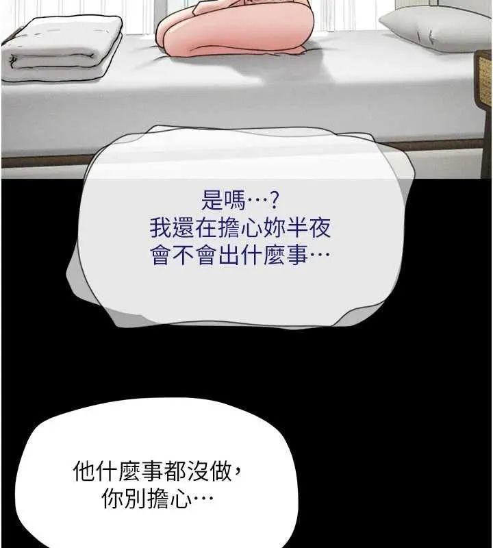 韶恩第84話-唯一對韶恩無感的男人
