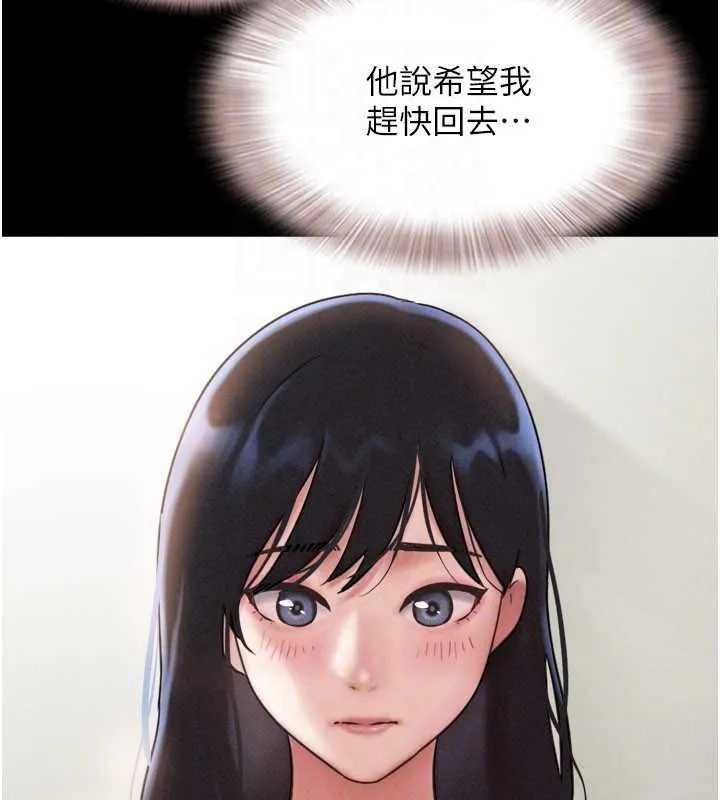 韶恩第84話-唯一對韶恩無感的男人