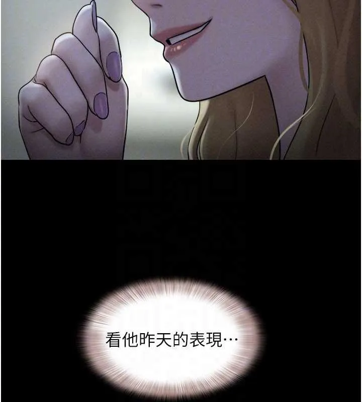 韶恩第84話-唯一對韶恩無感的男人