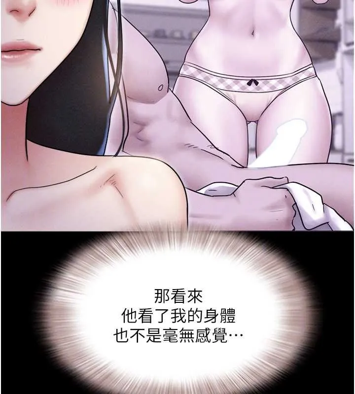 韶恩第84話-唯一對韶恩無感的男人