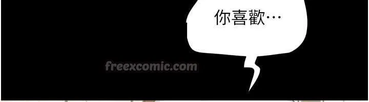 韶恩第84話-唯一對韶恩無感的男人