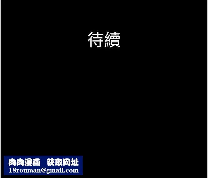 韶恩第84話-唯一對韶恩無感的男人