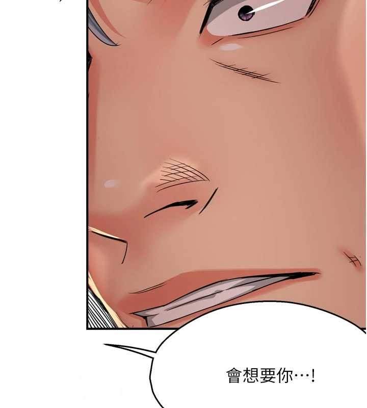 痒乐多阿姨第95話-屋頂談判