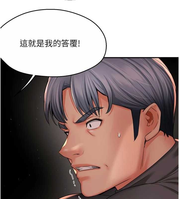 痒乐多阿姨第95話-屋頂談判