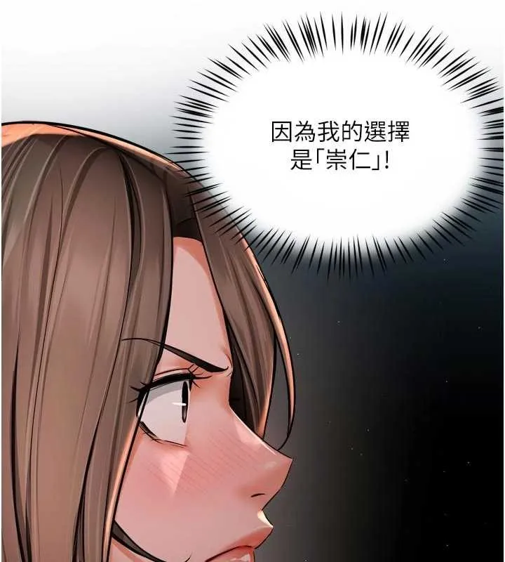 癢樂多阿姨第95話-屋頂談判