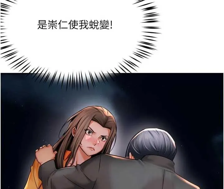 癢樂多阿姨第95話-屋頂談判