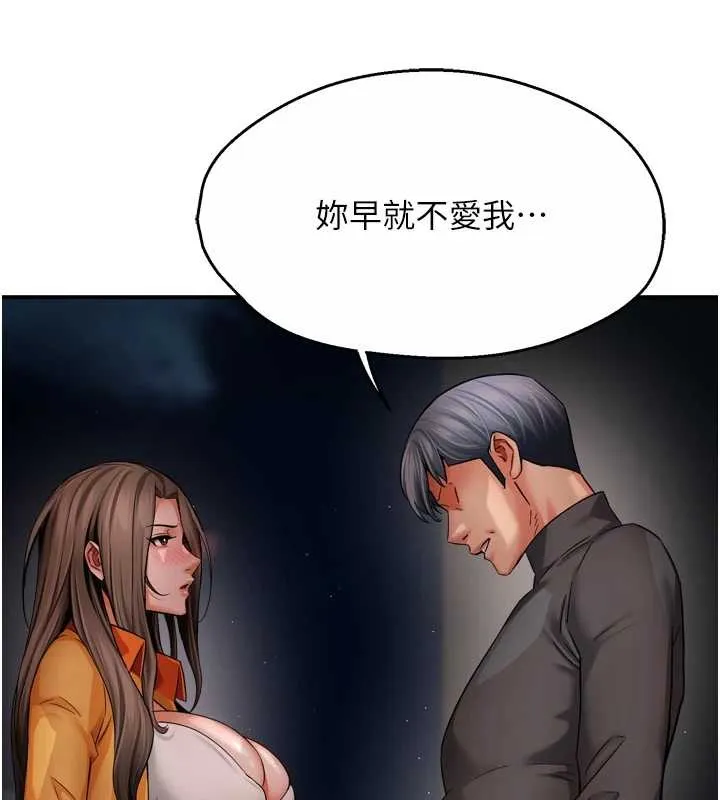 癢樂多阿姨第95話-屋頂談判