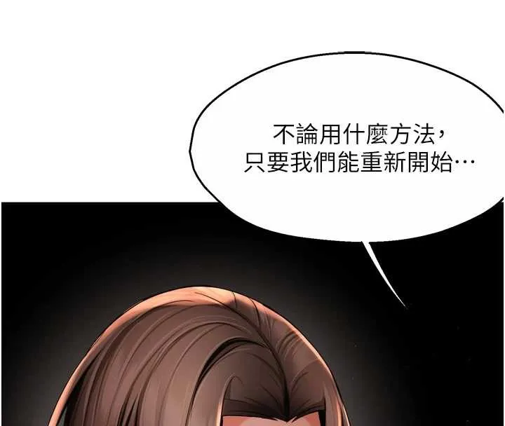 癢樂多阿姨第95話-屋頂談判