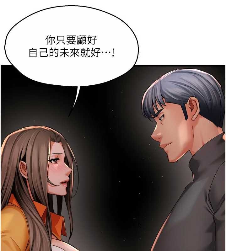 痒乐多阿姨第95話-屋頂談判