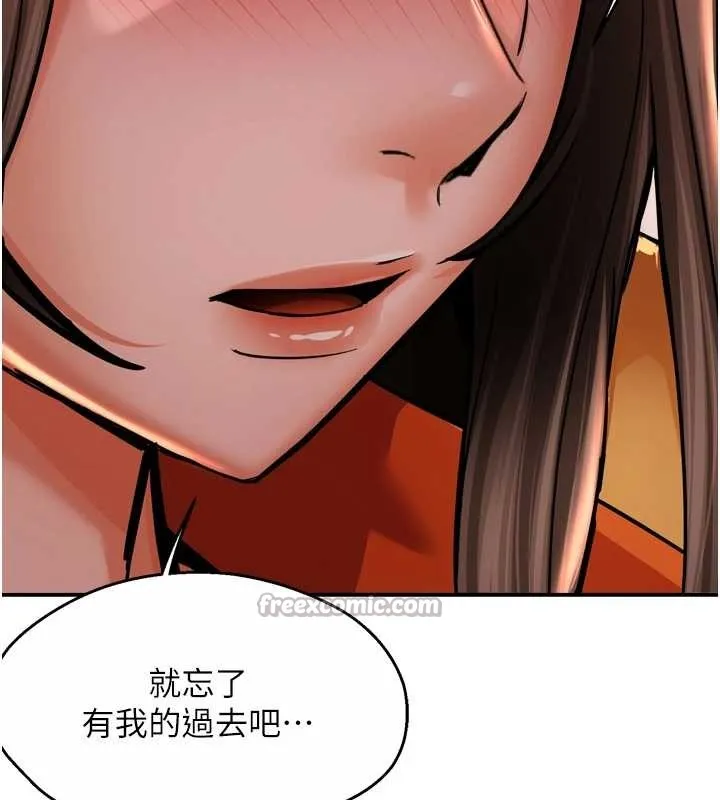 癢樂多阿姨第95話-屋頂談判