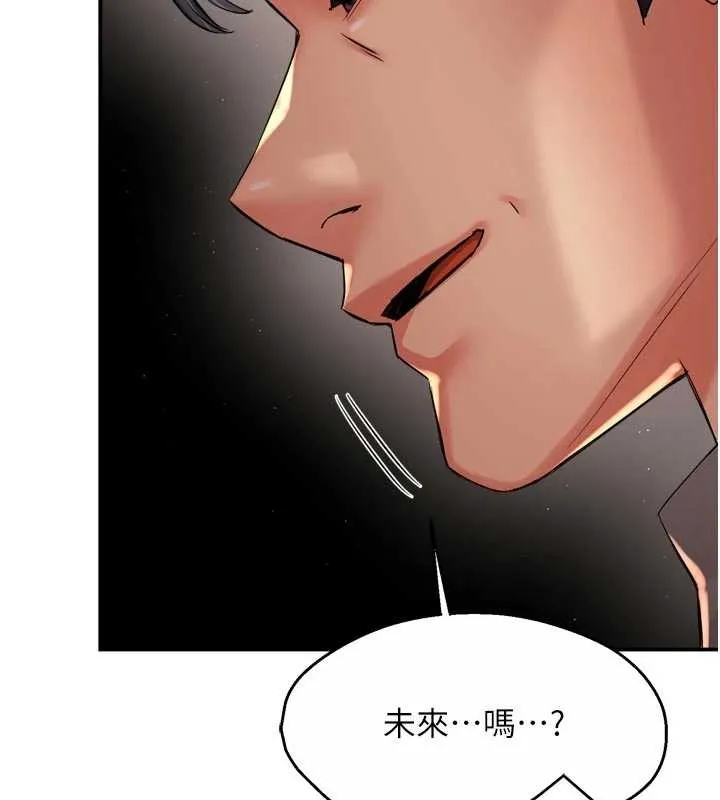 癢樂多阿姨第95話-屋頂談判