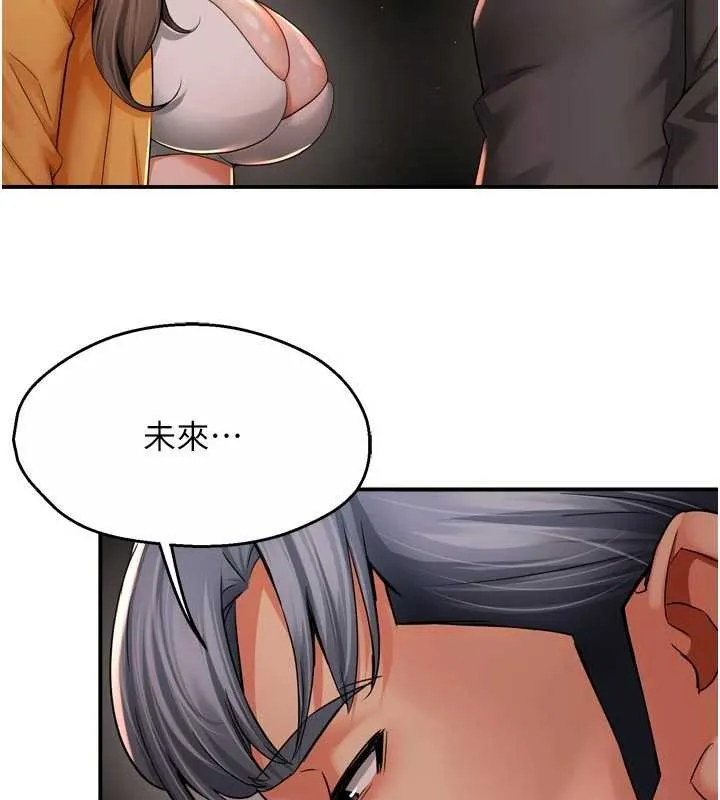 癢樂多阿姨第95話-屋頂談判