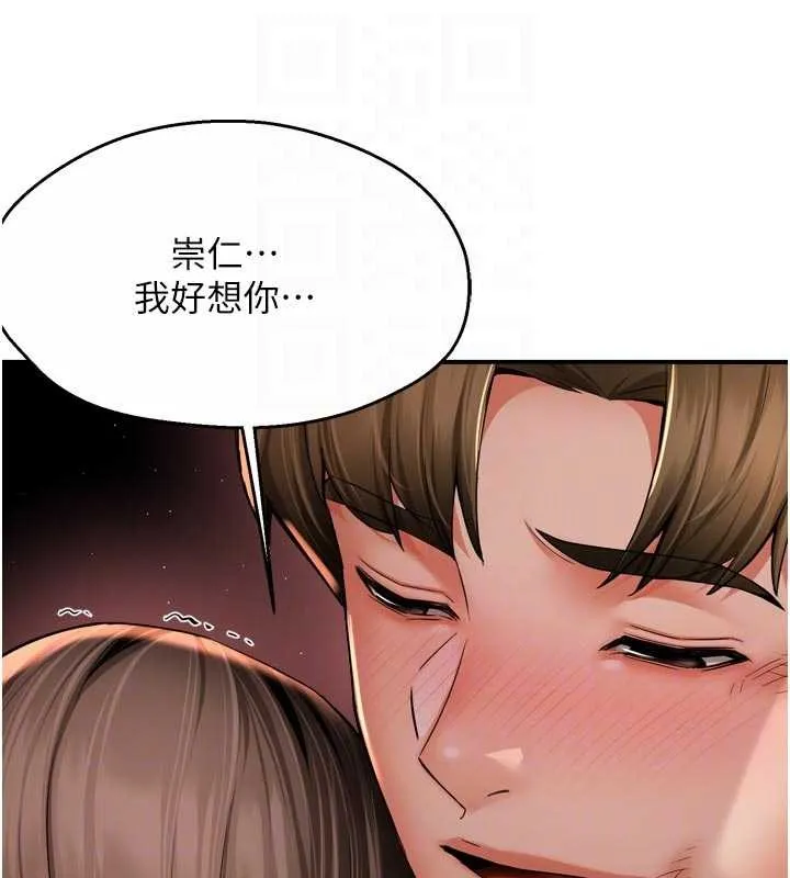 癢樂多阿姨第95話-屋頂談判