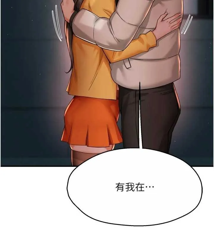 癢樂多阿姨第95話-屋頂談判