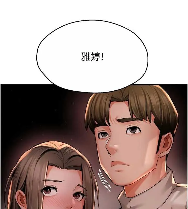 癢樂多阿姨第95話-屋頂談判