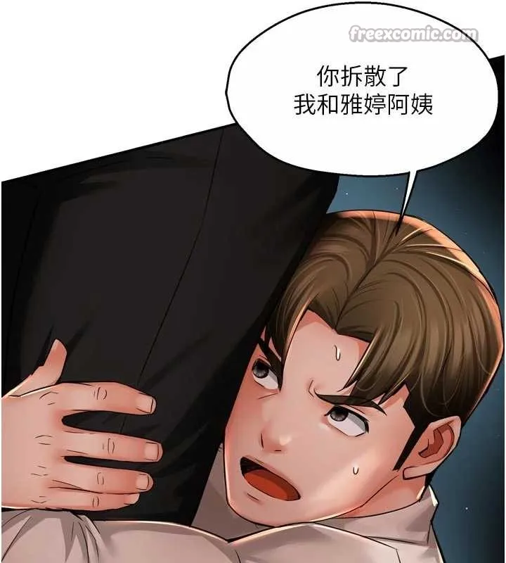 癢樂多阿姨第95話-屋頂談判