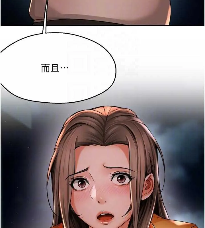 癢樂多阿姨第95話-屋頂談判