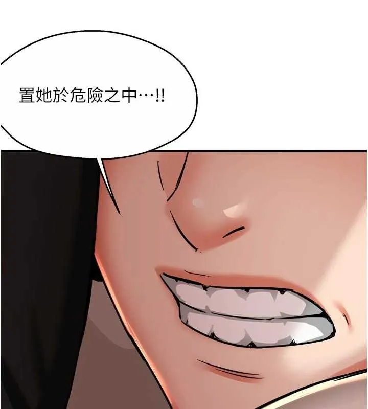 癢樂多阿姨第95話-屋頂談判