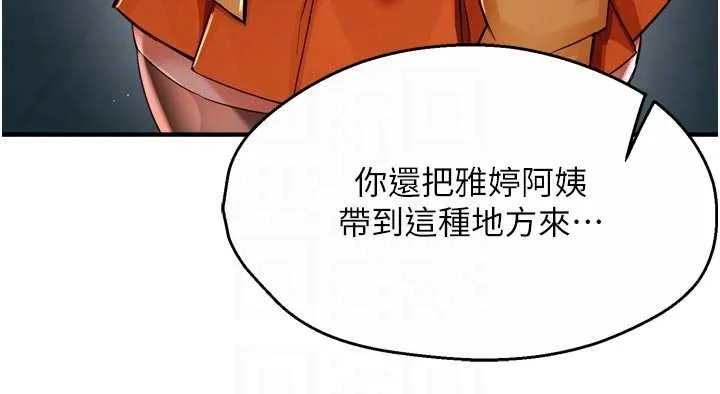 癢樂多阿姨第95話-屋頂談判