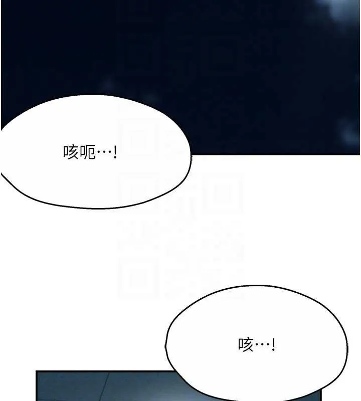 癢樂多阿姨第95話-屋頂談判