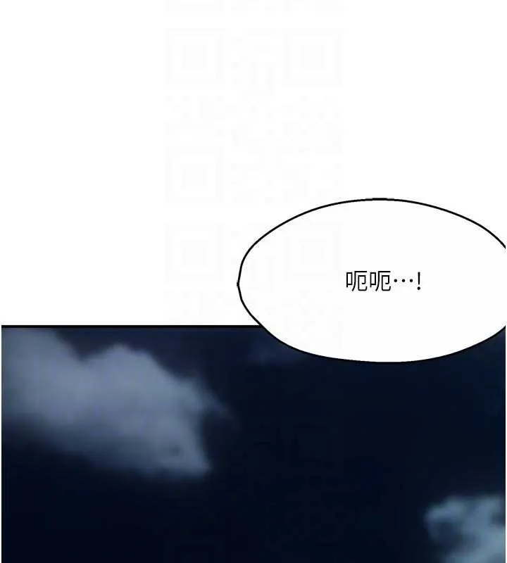 癢樂多阿姨第95話-屋頂談判