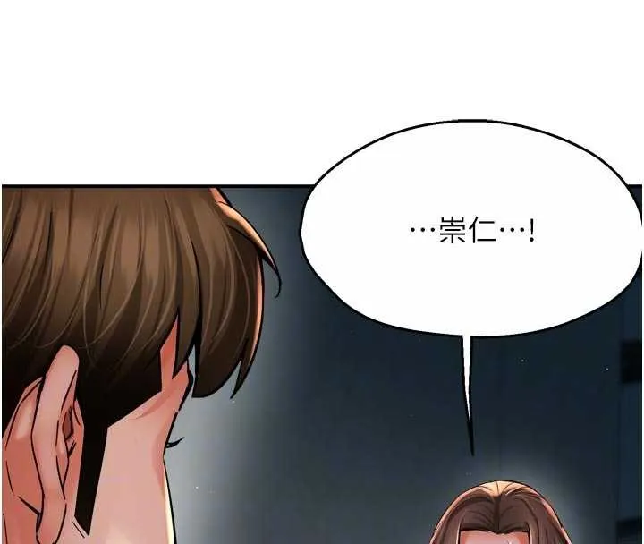 癢樂多阿姨第95話-屋頂談判