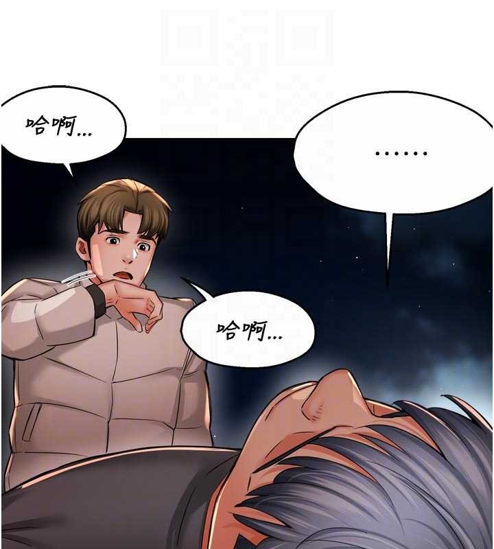 痒乐多阿姨第95話-屋頂談判