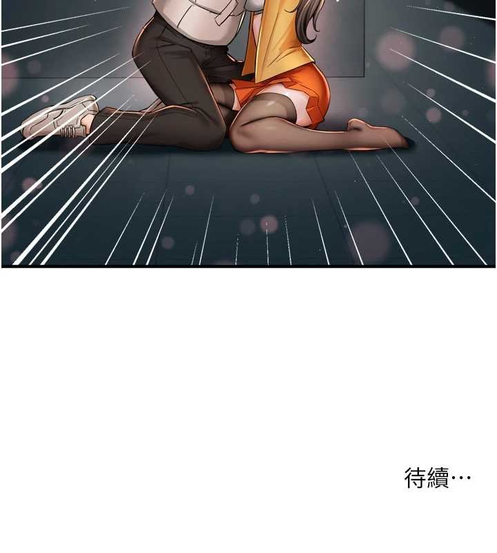 痒乐多阿姨第95話-屋頂談判