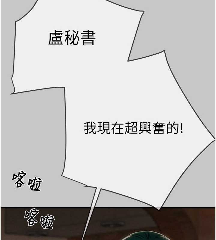 掠奪行動第91話-難怪你老婆這麼愛我