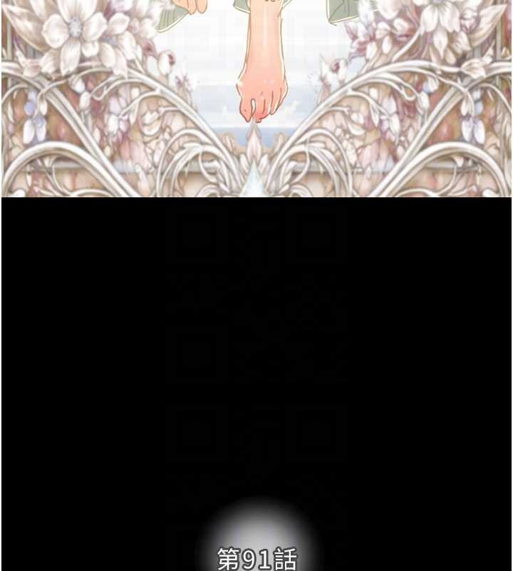 掠夺行动第91話-難怪你老婆這麼愛我