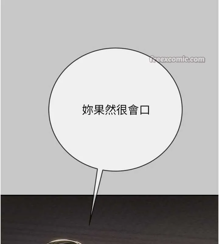 掠奪行動第91話-難怪你老婆這麼愛我