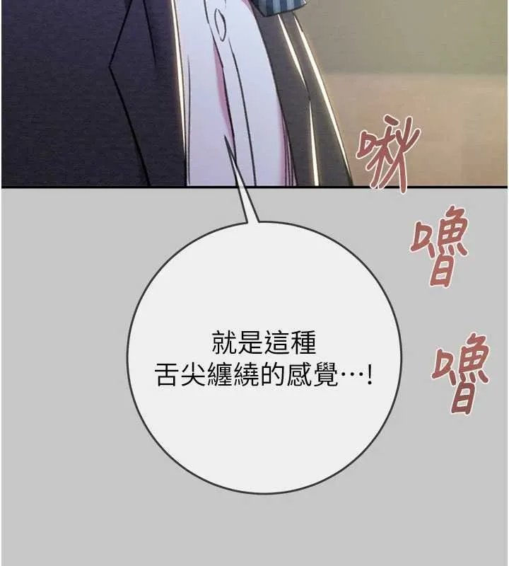 掠奪行動第91話-難怪你老婆這麼愛我