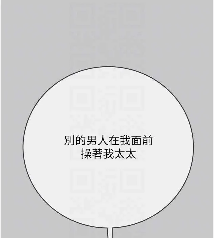 掠奪行動第91話-難怪你老婆這麼愛我