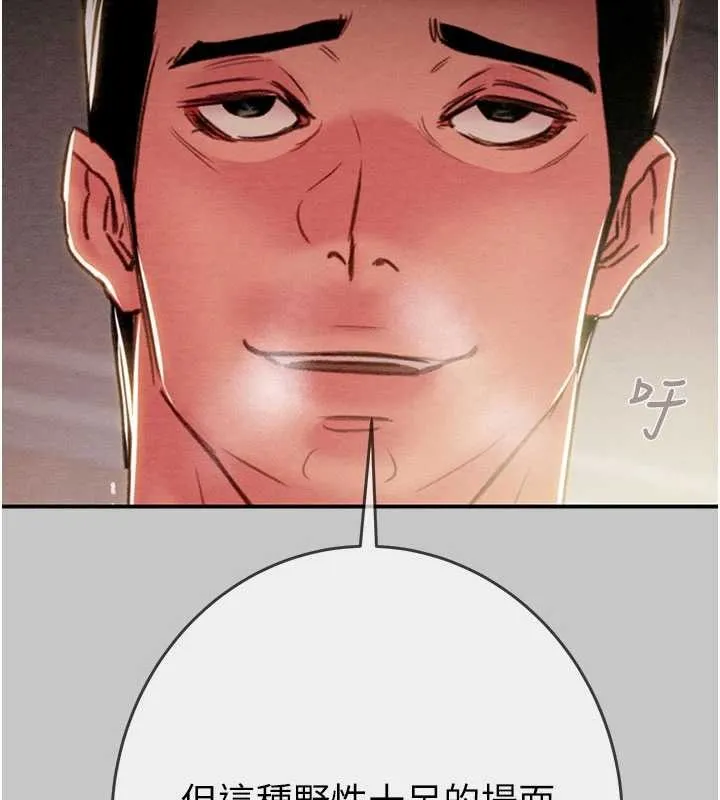 掠奪行動第91話-難怪你老婆這麼愛我