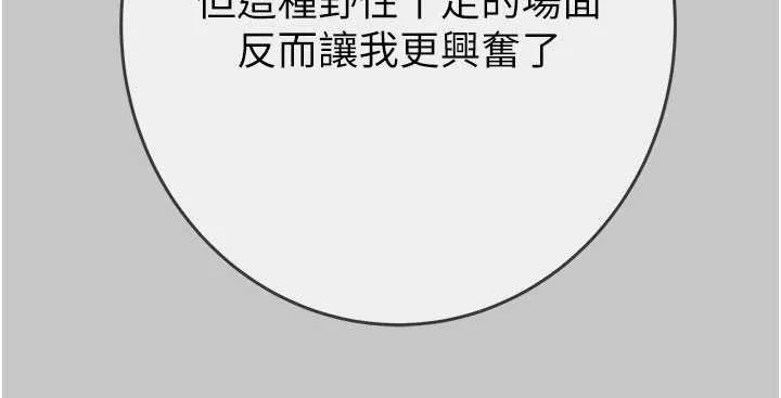 掠奪行動第91話-難怪你老婆這麼愛我