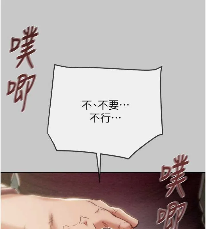 掠奪行動第91話-難怪你老婆這麼愛我