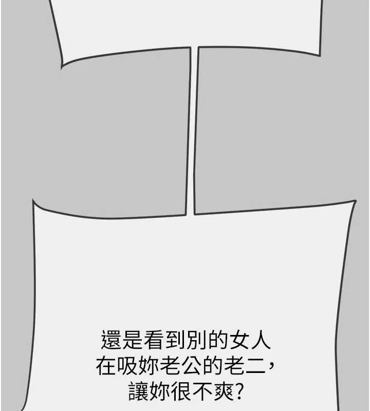 掠奪行動第91話-難怪你老婆這麼愛我