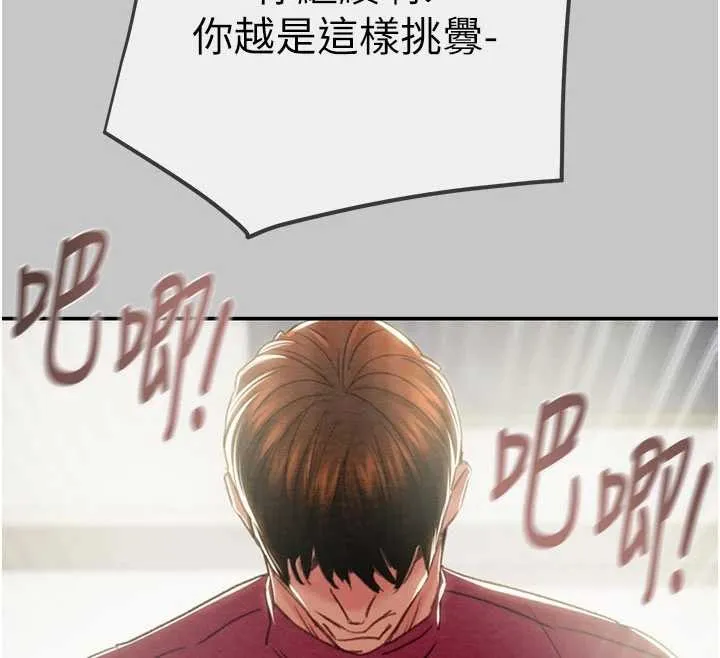 掠奪行動第91話-難怪你老婆這麼愛我