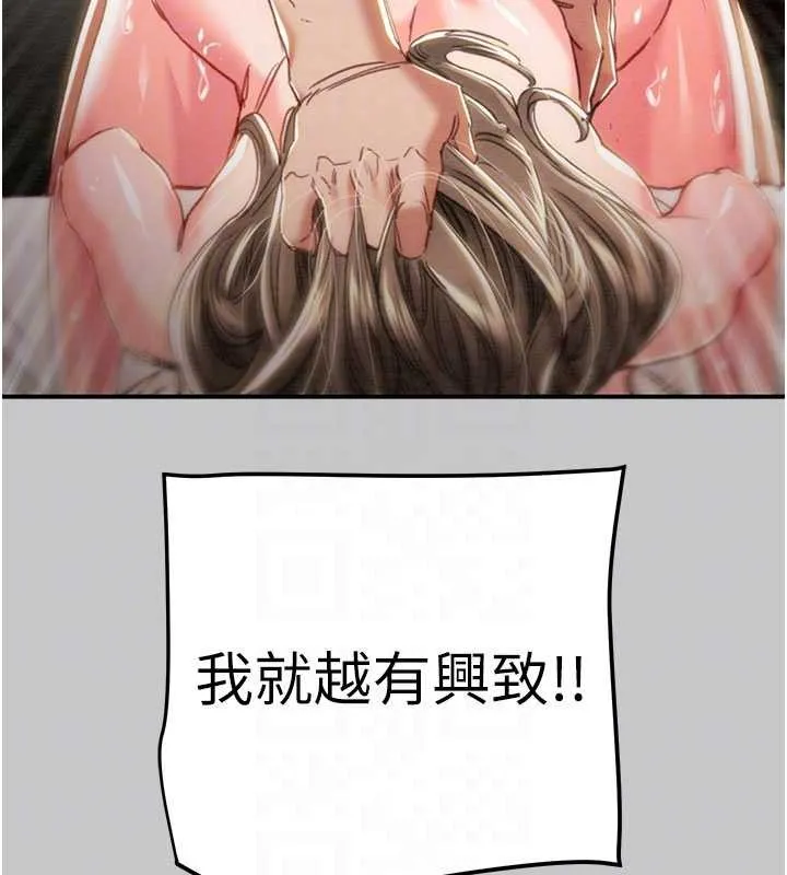 掠奪行動第91話-難怪你老婆這麼愛我
