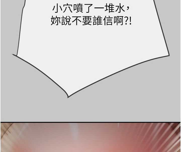 掠夺行动第91話-難怪你老婆這麼愛我