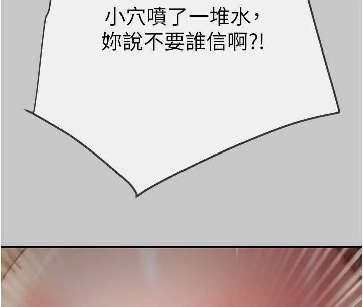 掠奪行動第91話-難怪你老婆這麼愛我