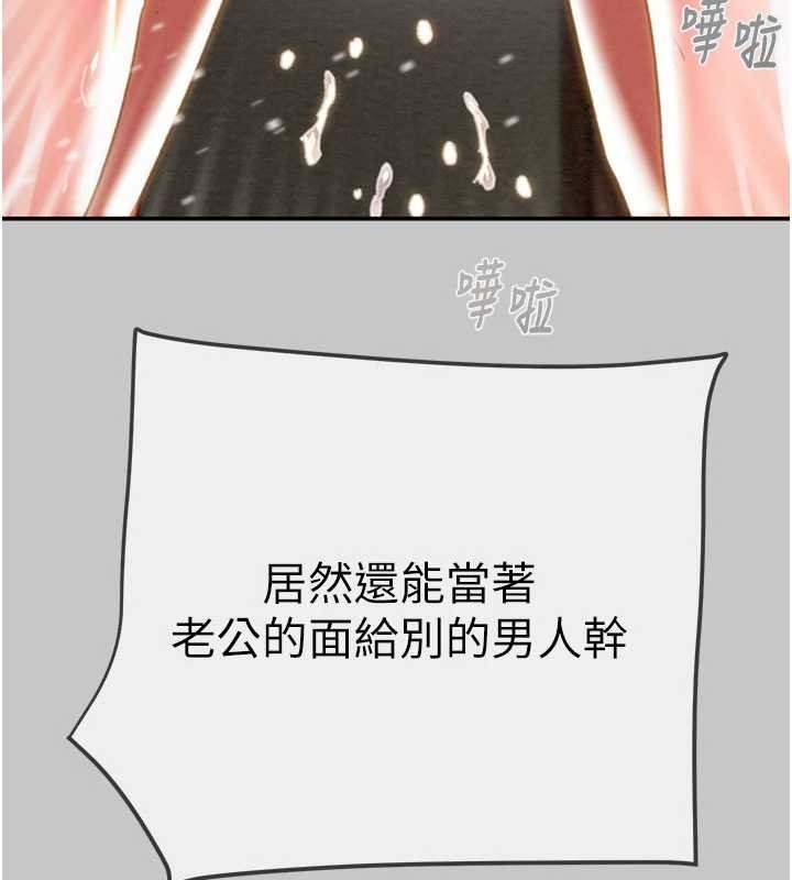 掠奪行動第91話-難怪你老婆這麼愛我