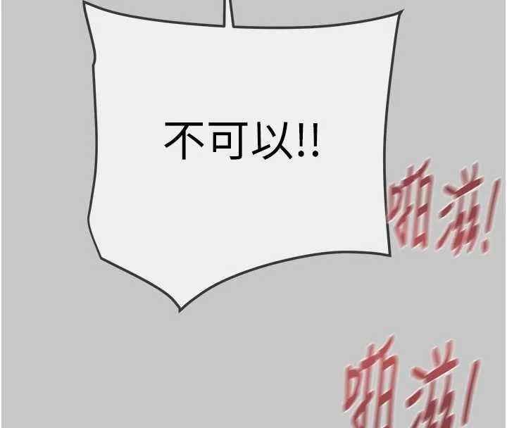 掠奪行動第91話-難怪你老婆這麼愛我