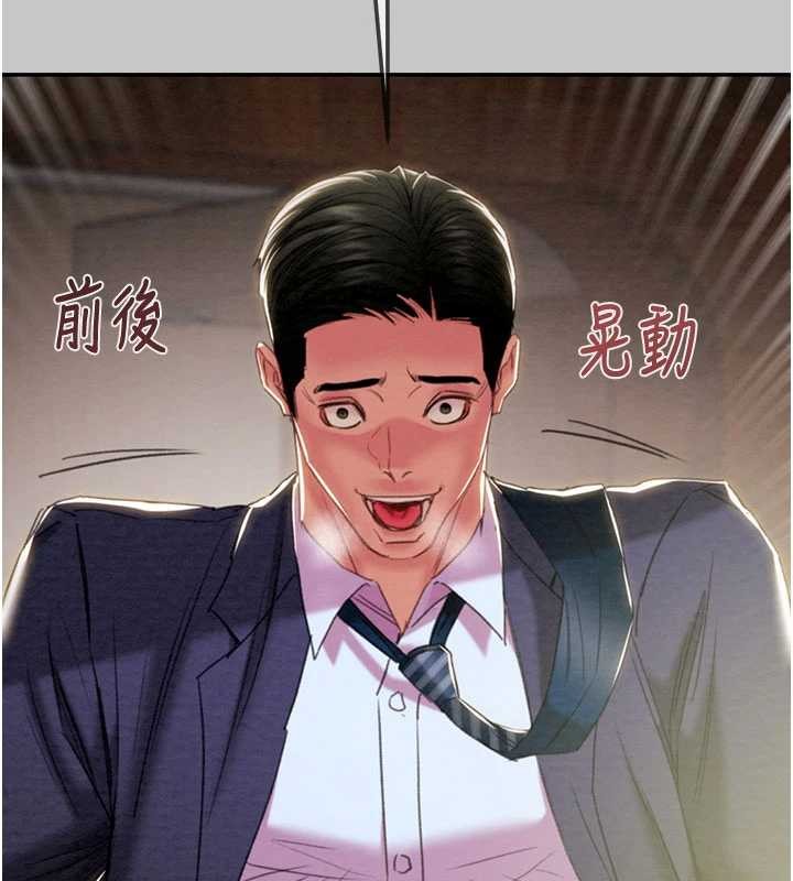 掠奪行動第91話-難怪你老婆這麼愛我