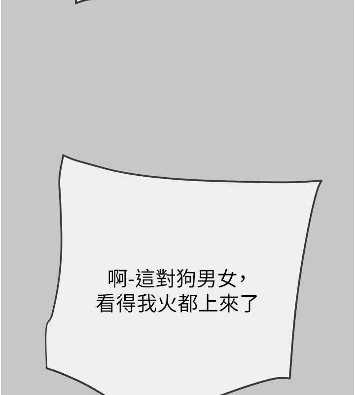 掠奪行動第91話-難怪你老婆這麼愛我