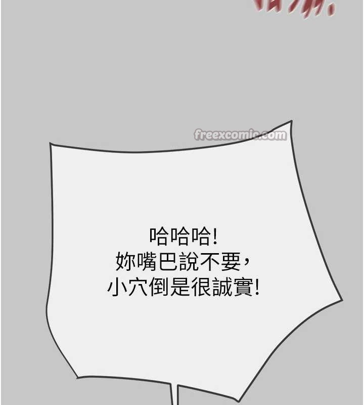 掠夺行动第91話-難怪你老婆這麼愛我