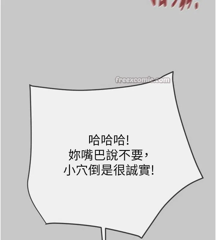 掠奪行動第91話-難怪你老婆這麼愛我