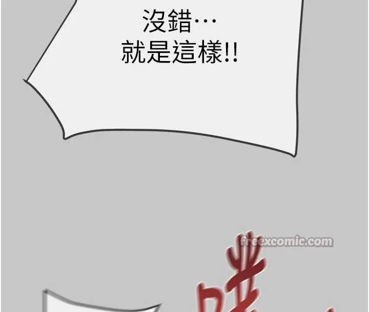 掠奪行動第91話-難怪你老婆這麼愛我