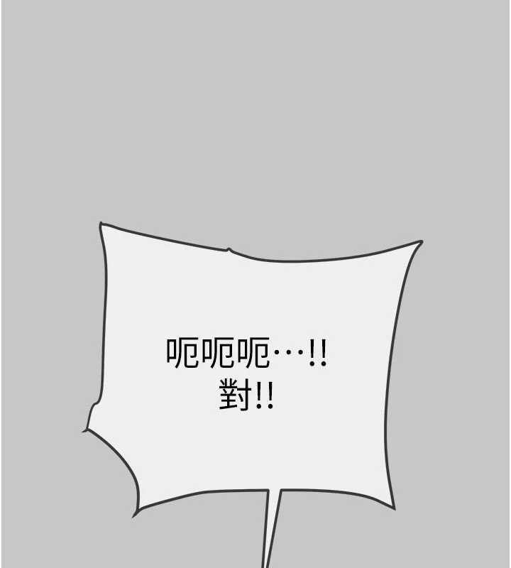 掠夺行动第91話-難怪你老婆這麼愛我